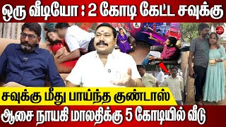 Download lagu சவுக்கு சங்கர் ஒரு youtube கூலிப்படை | R.S. TamilVenthan Blasted Interview mp3 Download lagu சவுக்கு சங்கர் ஒரு youtube கூலிப்படை | R.S. TamilVenthan Blasted Interview mp3