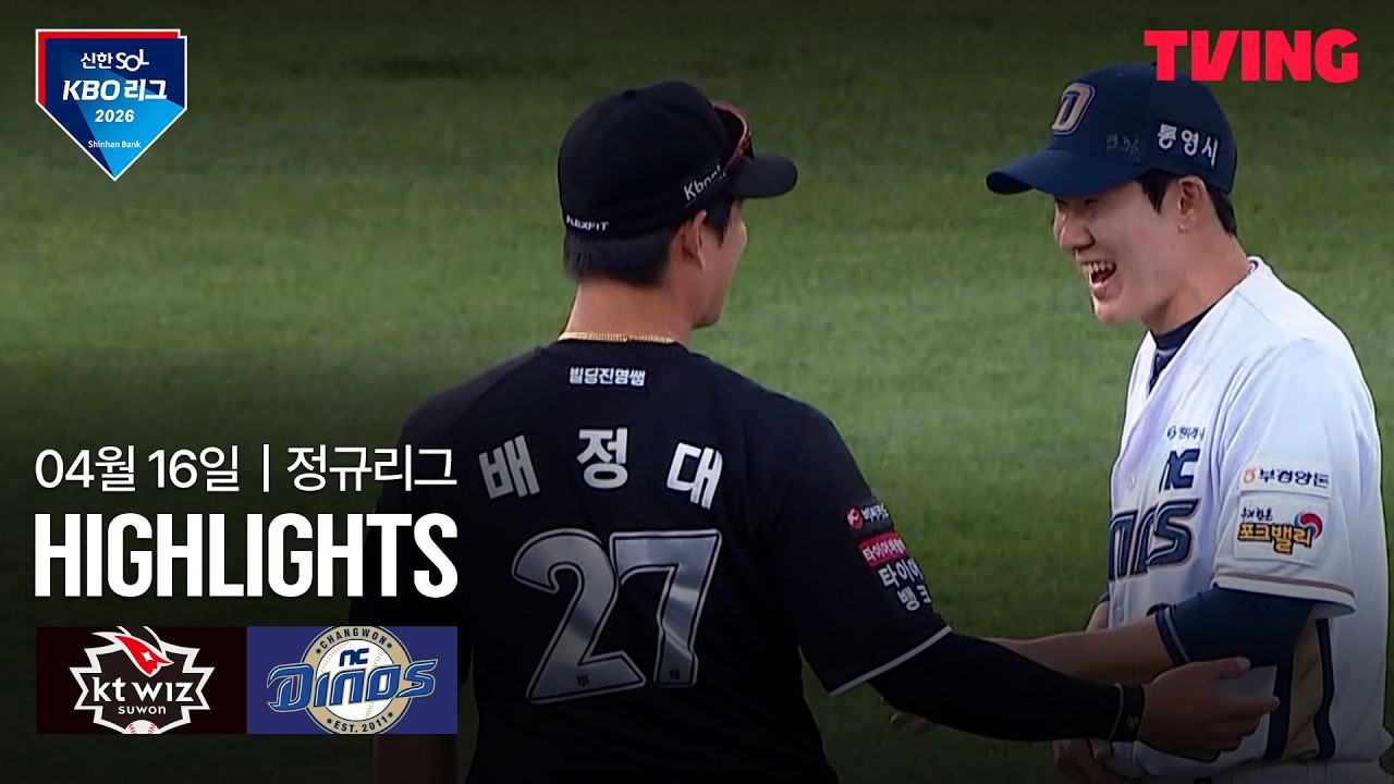 ⚾ [KBO] KT vs NC 하이라이트