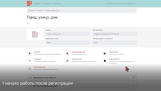 ОНЛАЙН ЖУРНАЛ ЭКСПЛУАТАЦИИ СИСТЕМ ПРОТИВОПОЖАРНОЙ ЗАЩИТЫ