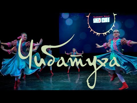 Танцевальный коллектив “InSide”- Танец “Чибатуха” | RED CAT SUMMER FEST 2022
