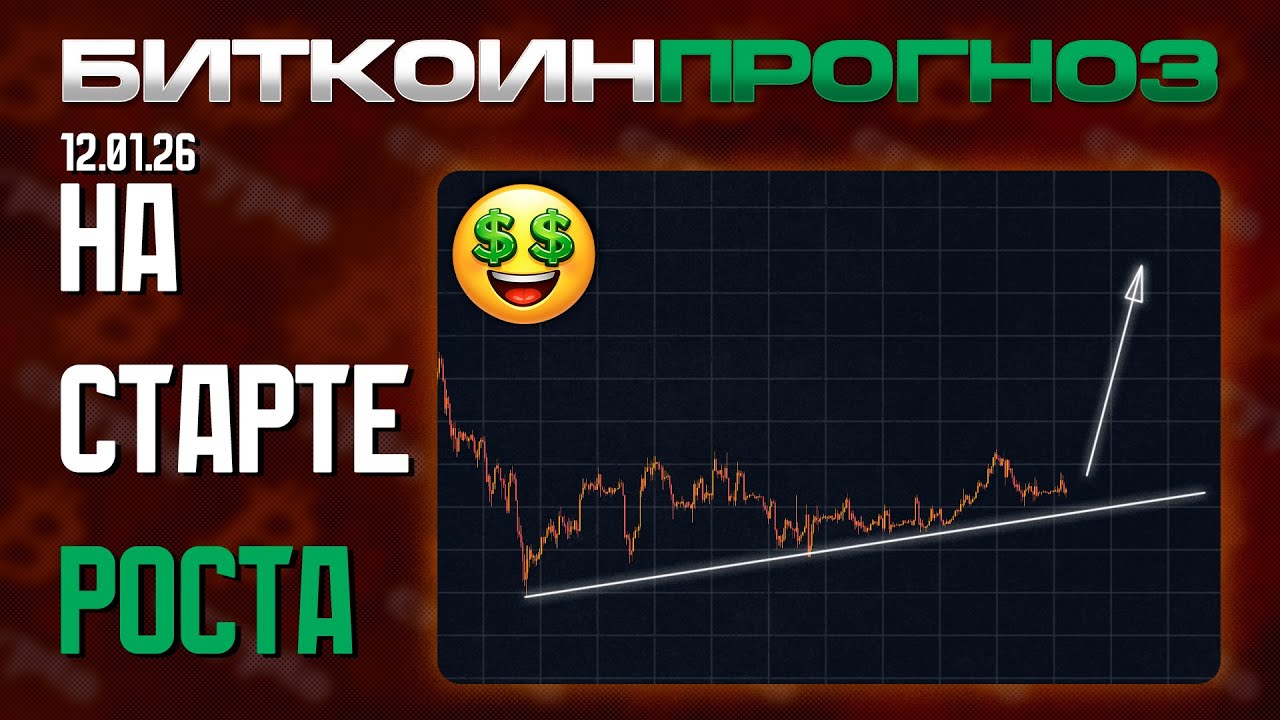 На Старте Роста