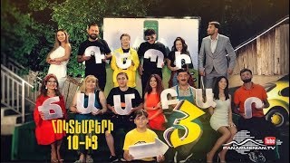 Դեպի Ճամբար 3 Հոկտեմբերի 10-ից / Depi Chambar 3