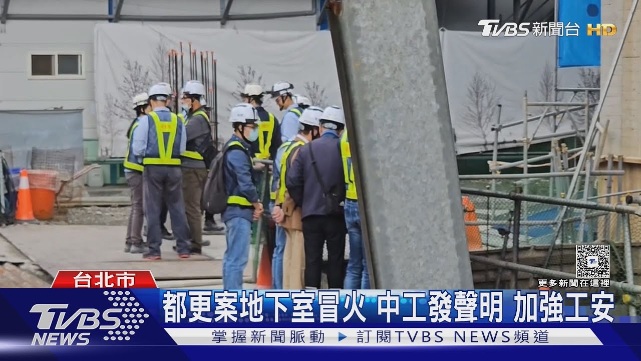 百億都更工地傳火警！中工陶朱隱園遭買家「砍價9千萬」