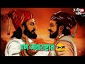 Maratha Song