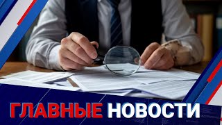 Деньги выдали &mdash; эффекта нет: аудиторы о поддержке бизнеса 
