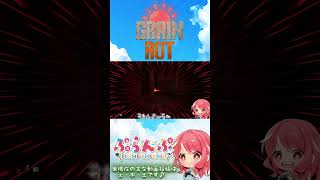 【GRAIN ROT】恐怖の… #ゲーム実況 #grainrot