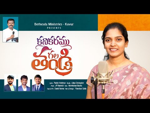 Kanikaramu Gala Thandri