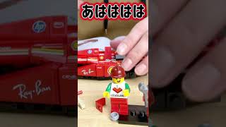 【フェラーリ】初めてLEGOでフェラーリを作ってみました✨✨#フェラーリ#lego