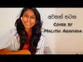 Awasan Satana අවසන් සටන Cover By Malithi Aravinda