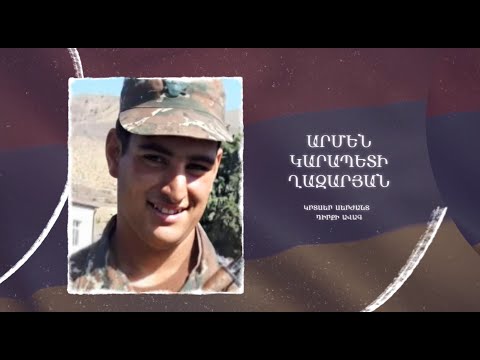 Ձեզ բացակա չենք դնի․ Արմեն  Ղազարյան