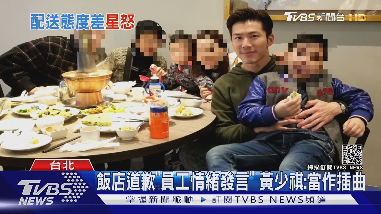 黃少祺妻兒住4星防疫旅館 控「配送慢、兒子餓翻」