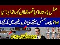 Justice Babar Sattar Ke Sath Kya Hua? Chief Justice Angry | Suo Moto Notice of IHC judges’ letter