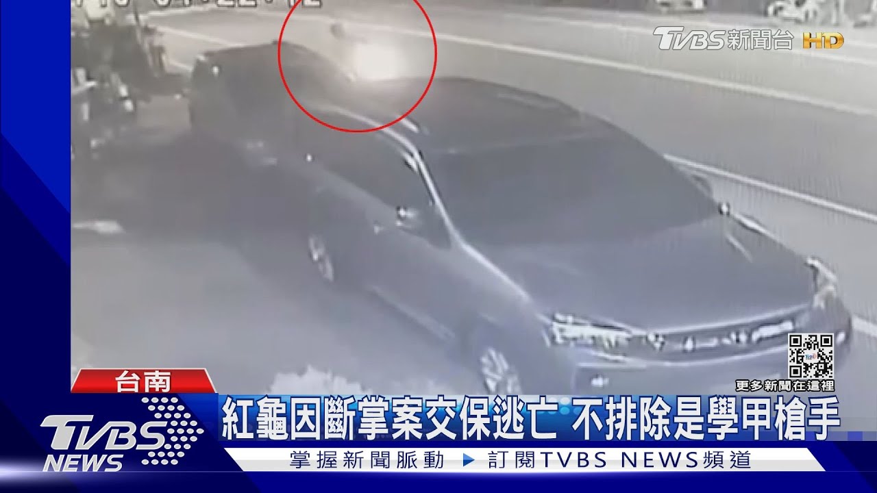 學甲槍擊案擠牙膏!偵辦陷膠著 警突公布追捕「紅龜」