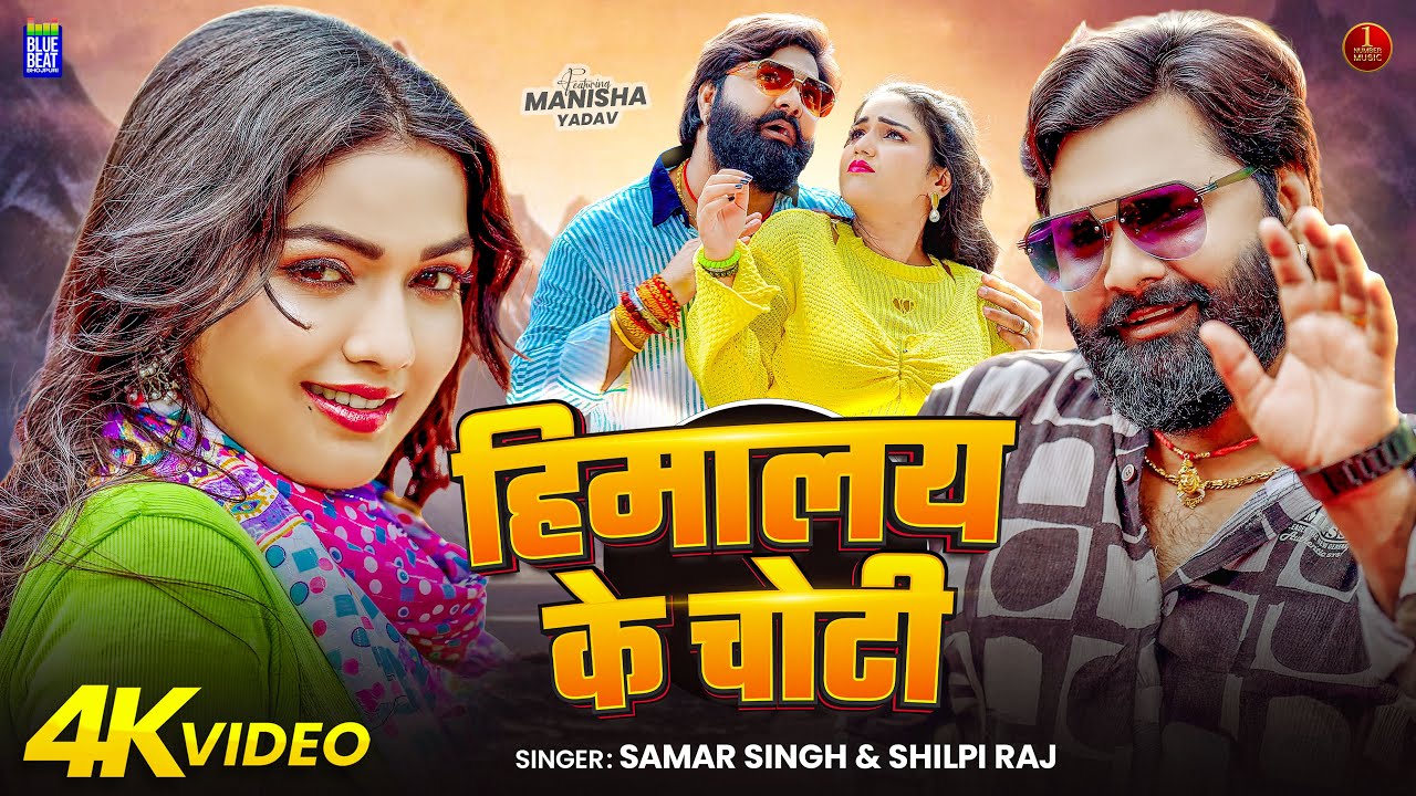 हिमालय के चोटी - Himalaya Ke Choti