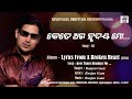 Kete Thara Hrudaya Mo Bhangiba Kuha Singer Ranjan Gaan Lyrics Music Ranjan Gaan