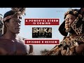 SHAKA ILEMBE Season 2 Episode 8 Review