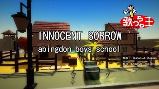 【カラオケ】INNOCENT SORROW/abingdon boys school