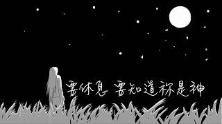《試煉中的讚美》2019全新概念專輯〜《Music Diary秋。日記》(基督教詩歌)