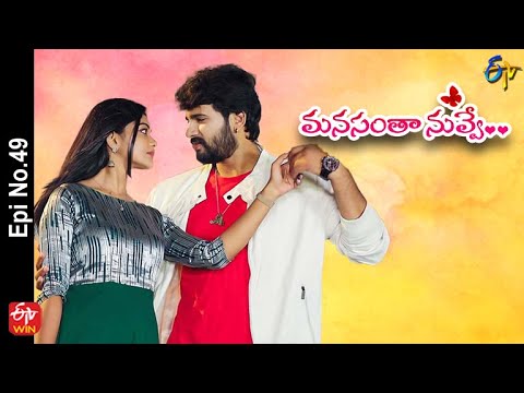 Manasantha Nuvve | 16th March 2022 | Full Episode No 49 | ETV Telugu