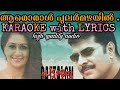AARORAL PULARMAZHAYIL KARAOKE WITH LYRICS High Quality Audio Pattalam Mammootty Vidyasagar Laljose