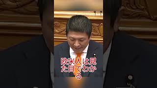 帰化歴公開を巡り大論争 国会で触れられた最大タブーとは #参政党 #神谷宗幣 #日本政治 #帰化 #ニュース
