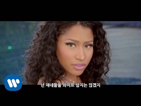 Meek Mill Ft. Nicki Minaj & Chris Brown - All Eyes On You 자막 뮤직비디오