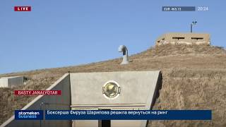 АМЕРИКАЛЫҚ БАЙЛАР ЖАППАЙ ЖЕРАСТЫ БУНКЕРІН САТЫП АЛЫП ЖАТЫР