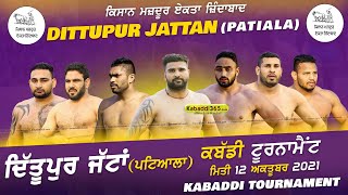 Dittupur Jattan (Patiala) Kabaddi Tournament 12 Oct 2021