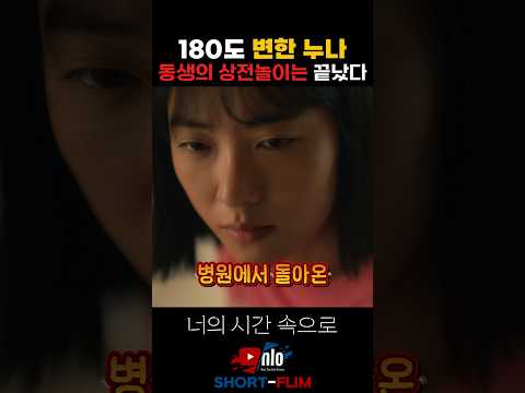 상전이었던 동생잡는 누나