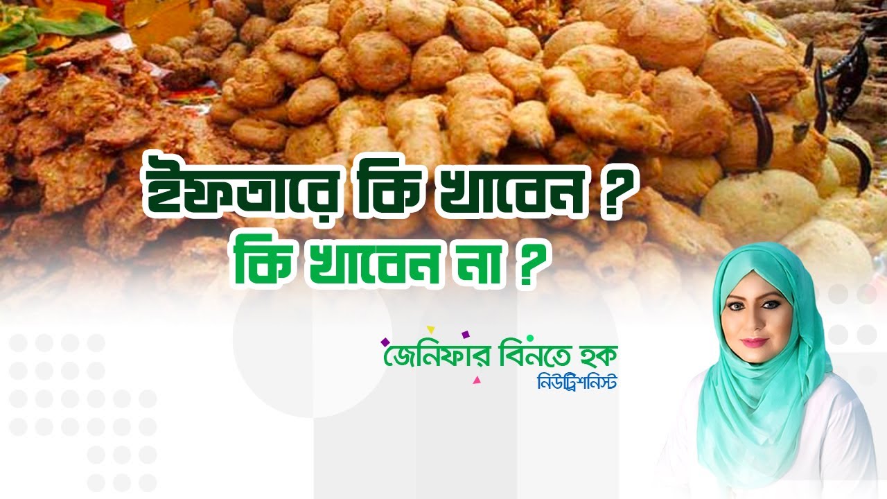 What food to eat during Iftar? And what not to consume