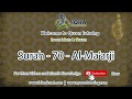 AlQuran Surah 070 Al Maarij Urdu Translation