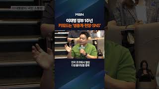 이재명 대통령의 '국민 소통법' #shorts #숏톡
