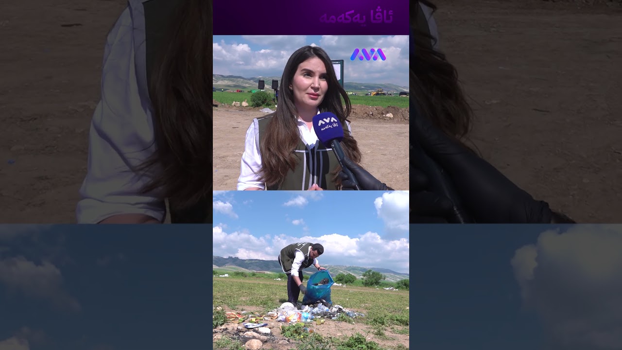 ڤیدیۆ | بۆکسە سەوزەکانی کوردستان فاوندەیشن لە بەنداوی بەستۆرە