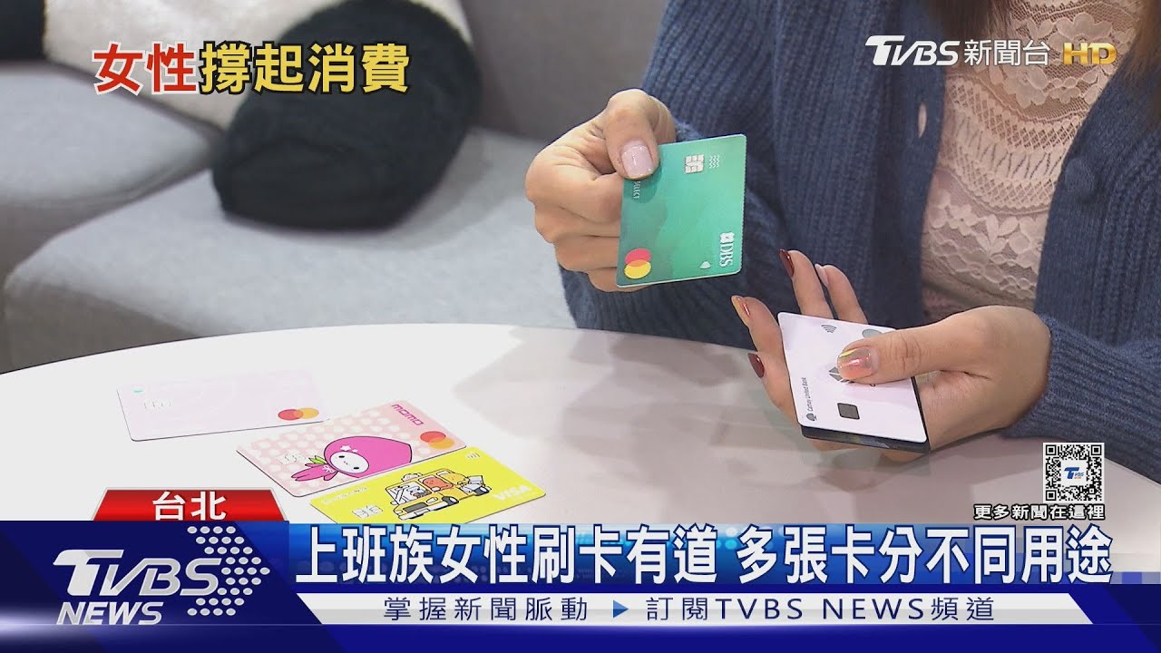 聯卡中心最新數據 這三項刷卡數據女性完勝男性