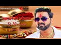 Rakshabandhan special song!!dj_mix_song!!Rahti hamro bahiniya!!Rohit_maurya_creation