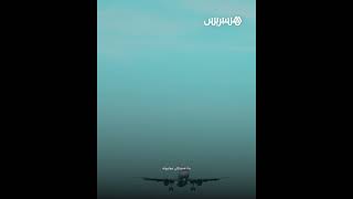 طائرة تضطر للهبوط بسبب شجار امرأتين thumbnail