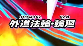 妖怪ウォッチぷにぷに・闇輪廻の技を上げたらめちゃ強くなった！