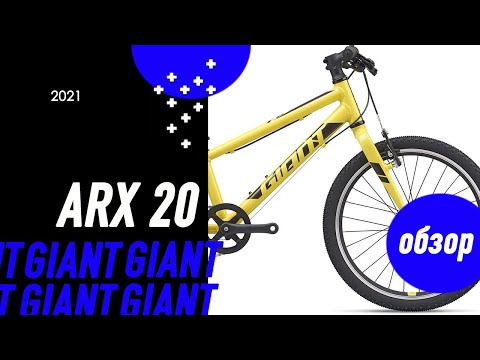 Обзор подросткового велосипеда 2021 года Giant ARX 20