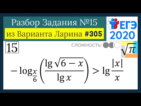 Разбор Задачи №15 из Варианта Ларина №305 (РЕШУ ЕГЭ 533831)