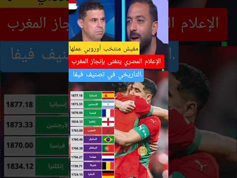 مفيش منتخب أوروبي عملها!