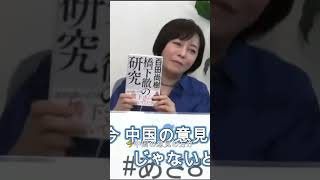 あさ８クビです！　 #日本保守党 #百田尚樹 #有本香 #あさ8