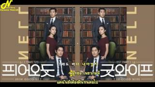 [Karaoke Thaisub] 숨 (Breath) - Nell (The Good Wife OST)