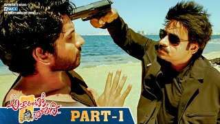 Attarintiki Daredi Telugu Full Movie | Part 1 | Pawan Kalyan | Samantha | Trivikram | DSP | SVCC