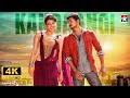 Kandaangi Kandaangi 4K Video Song Vijay Kajal Agarwal D Imman Star Hits