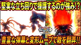 【イニブ】アシュタロンの立ち回りはこれが正解!? 堅実な回避と援護で後衛を完璧にこなせ!! 【EXVSIB】【インフィニットブースト】【ガンダムアシュタロンハーミットクラブ】