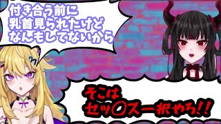 【彼女なぉた】男性に乳首見られたwwセッ◯スはしてないけど... いや、そこはしとけよ!!【彼女なぉた/紫藤ナナ/切り抜き】