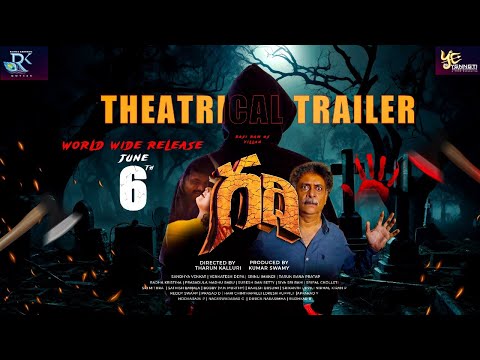 Gadhi  Movie Trailer Mohan Depa,Mohana Siddhi Tharun Kalluri  Kasiram Yenneti Entertainment