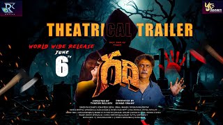 Gadhi  Movie Trailer Mohan Depa Mohana Siddhi Tharun Kalluri  Kasiram Yenneti Entertainment