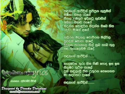 Sandakan Awidin - Amarasiri Peiris