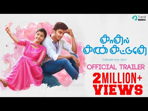 Kadhal Kan Kattuthe Official Trailer | KG, Athulya | Trend Music